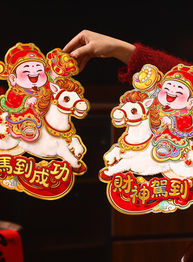Decoration of the entrance door for the Chinese New Year