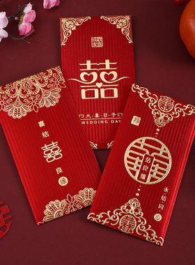 New Wedding Red Envelope结婚专用新款婚庆红包千元硬纸婚礼通用