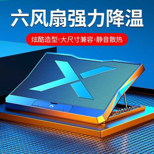 Laptopcoolerstand笔记本散热器