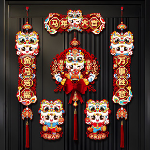 2026 Year  the Horse New Year Magnetic Couplet Door Sticker