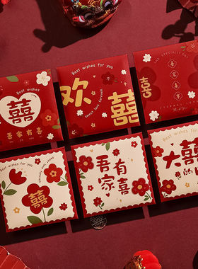 New Wedding Small Red Envelope Blocked Door小红包堵门接亲