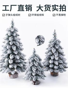 Christmas Small Plush Tree MiniChristmas Tree圣诞迷你圣诞树