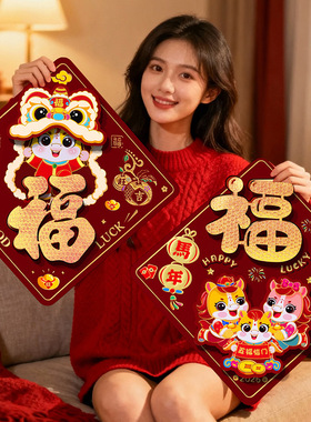 2026 Year of the Horse Blessing Door Sticker Magnetic Self