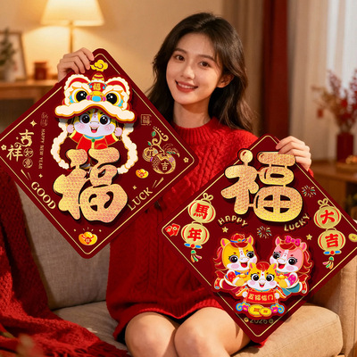 2026YearoftheHorseBlessingDoor