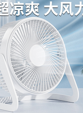 Small fan silent tabletop fan 5 inches 6 inches初中生小风扇