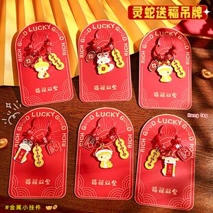 Small gift keychain pendant Christmas decoration钥匙扣挂件