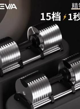Men's Adjustable Dumbbell Arm Muscle Fitness Dumbbell Set