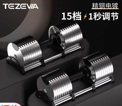 Men's Adjustable Dumbbell Arm Muscle Fitness Dumbbell Set