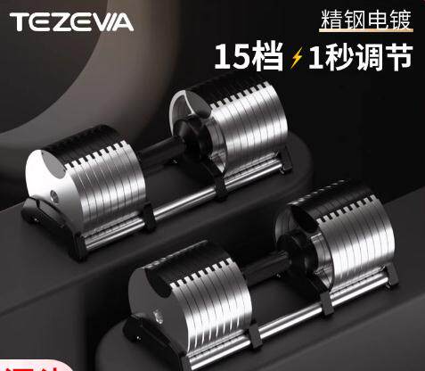 Men's Adjustable Dumbbell Arm Muscle Fitness Dumbbell Set