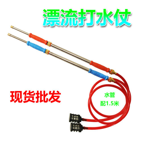 Stainlesssteelfloatingwatergun