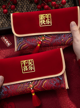 Ping An Joy Fabric Red Envelope Bag平安喜乐布艺红包袋压岁钱
