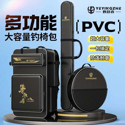 Fishingchairbackpackfishingrod