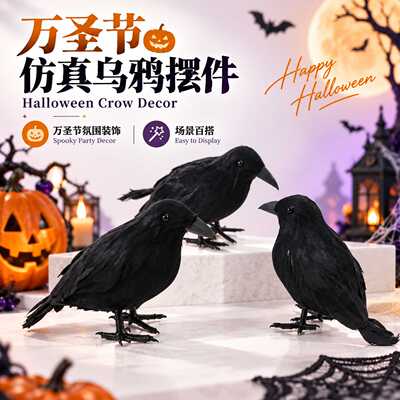 SimulatedBlackCrowFeathered