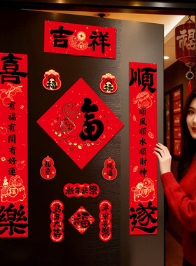 2026 New Year of the HorseCalligraphy Magnetic Couplets磁吸
