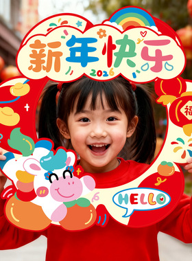 New Year Decoration 2026 New Photography Handheld KT Board