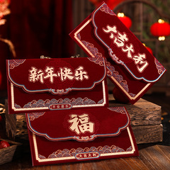 NewYear'shigh-end red envelope velvet gift box压岁包过年礼盒
