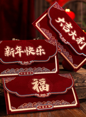 NewYear'shigh-end red envelope velvet gift box压岁包过年礼盒