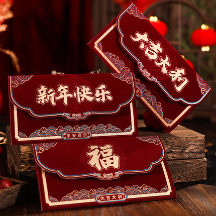 NewYear'shigh-end red envelope velvet gift box压岁包过年礼盒