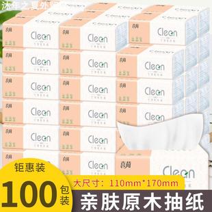 Whole box wholesale toilet paper napkins餐巾纸母婴用纸整箱
