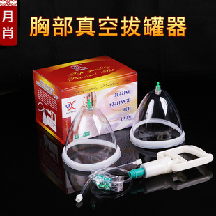 Ladies' cupping device breast massage instrument乳房按摩仪