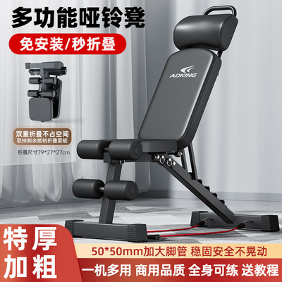 Dumbbell stool, bench press, home fitness chair哑铃凳卧推