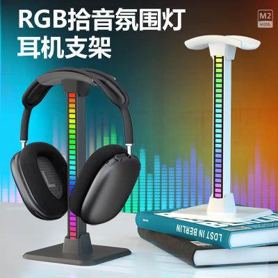 Soundpickupambientlight