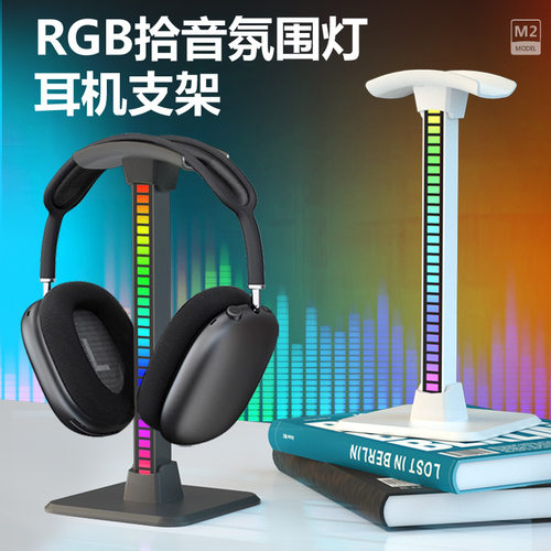 Soundpickupambientlight