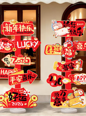 2026new New Year's Day and New Year photo props新年拍照道具