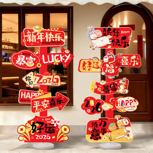 2026new New Year's Day and New Year photo props新年拍照道具