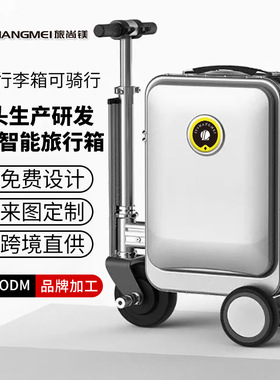 20-inch carry-on luggage电动行李箱20寸登机高铁系列商务出行