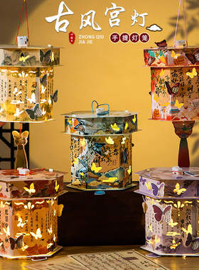 Handheld lantern New Year's luminous lantern DIY material