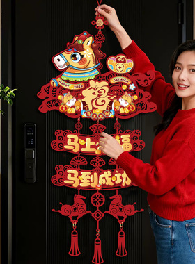 Spring Festival decoration pendant for 2026 Year  the Horse