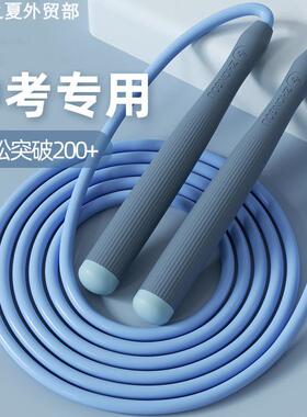 Speed skipping rope physical examination skipping rope跳绳