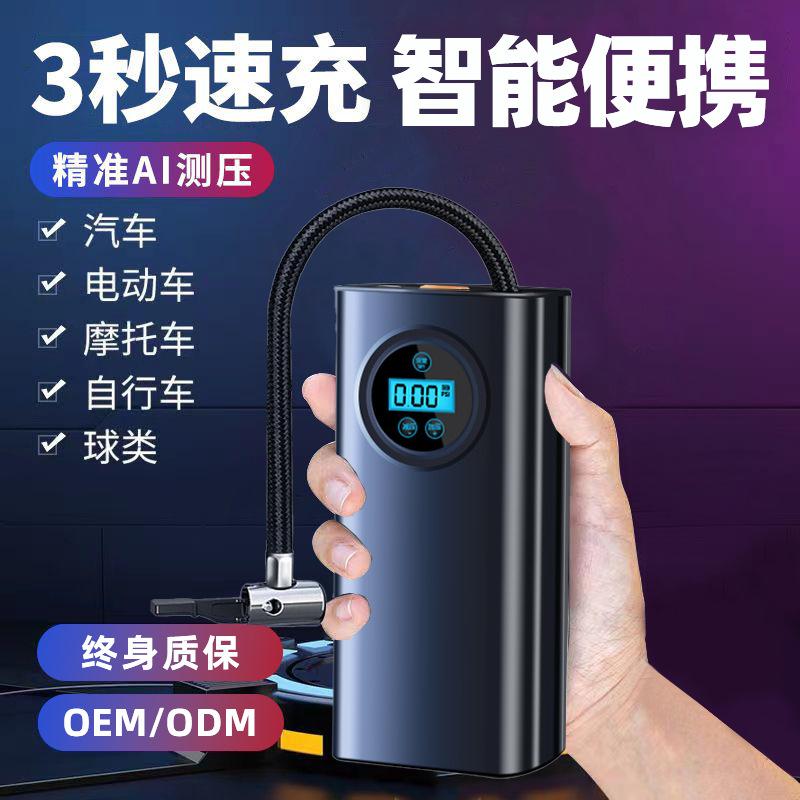 Handheld car air pump pump手持车载充气泵汽车用品便携式打气泵