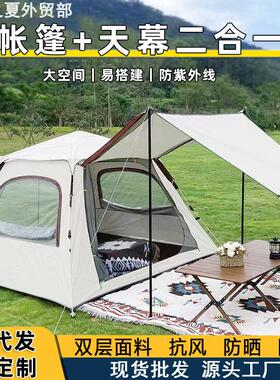 Full set of tent folding camping equipment折叠露营帐篷全套