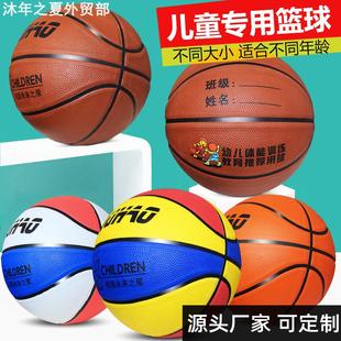 basketball balls 7篮球小学生体能训练专用皮球 Wholesale