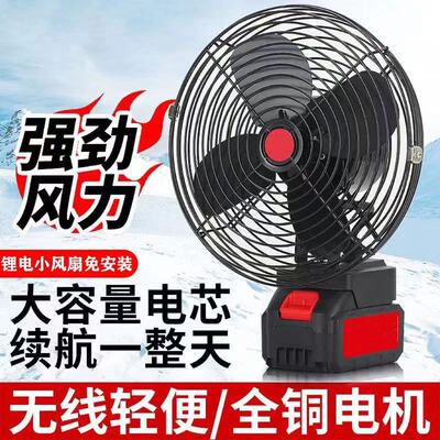 Rechargeableelectricfandesk