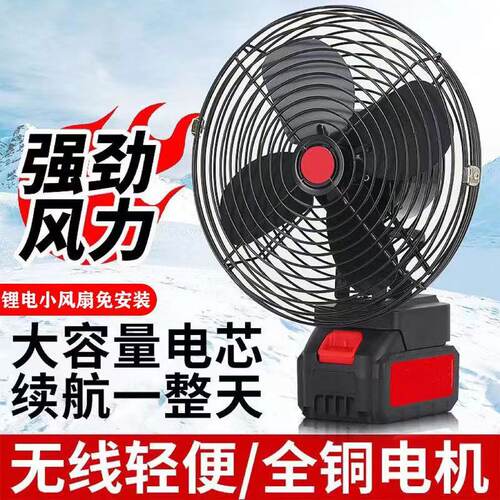 Rechargeableelectricfandesk