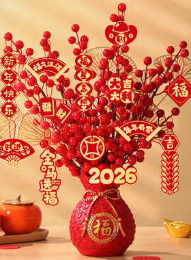 New Year's Blessing Bucket Decoration 2026 New Edition过年