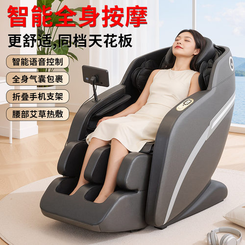 Householdfull-bodysmartmassage