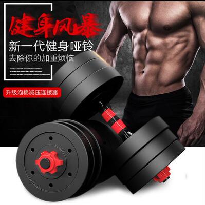Dumbbell men's fitness home 15/20/30 kg哑铃男士健身家用