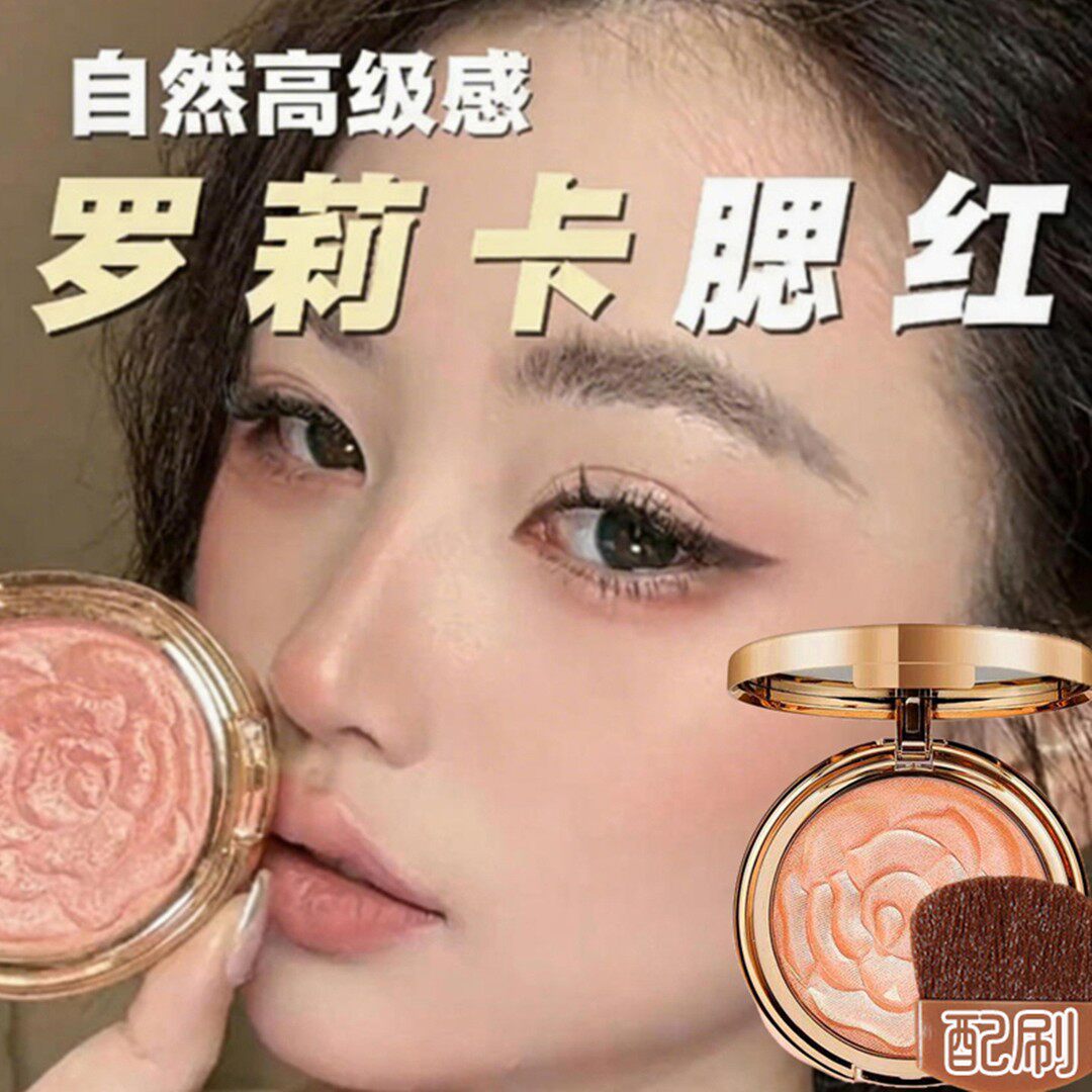 罗莉卡玫瑰花瓣腮红盘高光修容一体提亮珠光官方正品胭脂杏色腮红图片