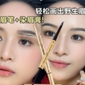 圣希双头砍刀眉笔染眉膏防水防汗持久精细刀锋根根分明自然野生眉