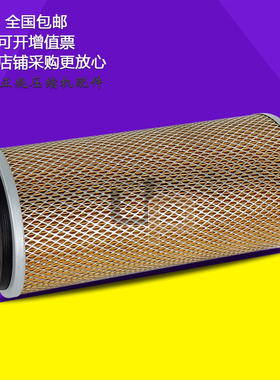 浪潮螺杆空压机保养配件SCR40/50/60A空气滤清器螺杆机45kw空滤芯