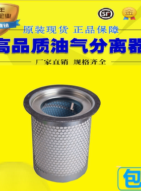 爱森思FU30/37螺杆空压机保养配件耗材油气分离器30/37KW油分滤芯