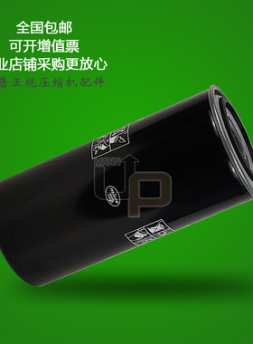 申海斯可络空压机SCR25/30/40/50/60A机油滤清器25200007-001油滤