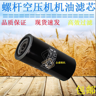 速力达SLD-30A螺杆空压机22KW保养三滤配件耗材机油滤芯器机油格