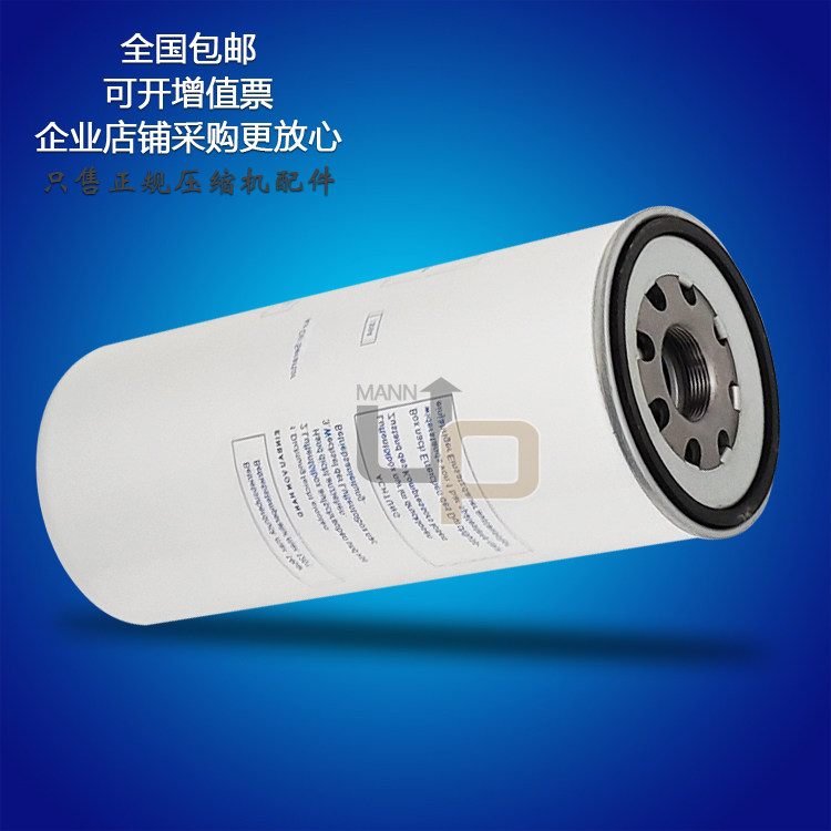 德曼螺杆空压机保养配件DM-30PM油气分离器芯22kw高效油精分芯图片