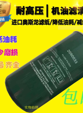 适配萨震螺杆空压机保养配件90/110/132KW机油过滤芯2090033油滤
