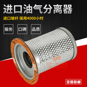 百坚螺杆空压机保养三滤配件耗材AT20A油气分离气油水分离器15KW